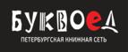 Скидки до 25% на книги! Библионочь на bookvoed.ru!
 - Железногорск